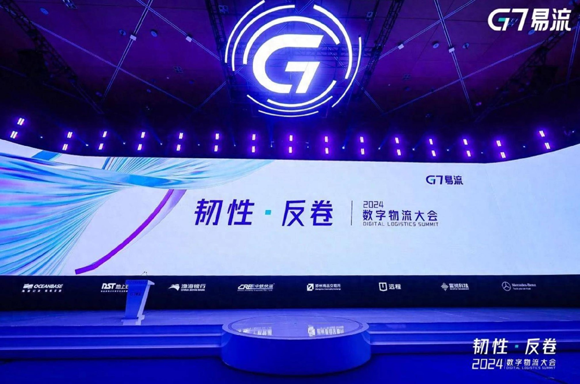 钱海众鑫供应链荣获“物流小巨人”2024中国先进货运经营者TOP100