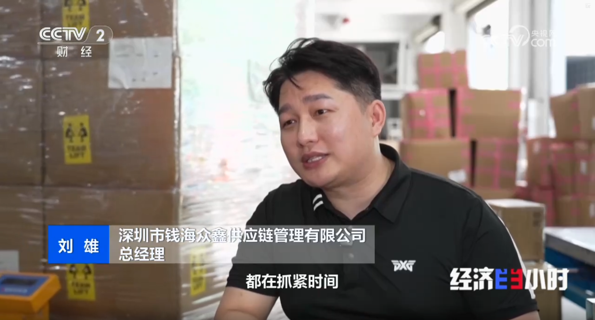 《经济半小时》关税波动下美线回潮，中国制造是底气