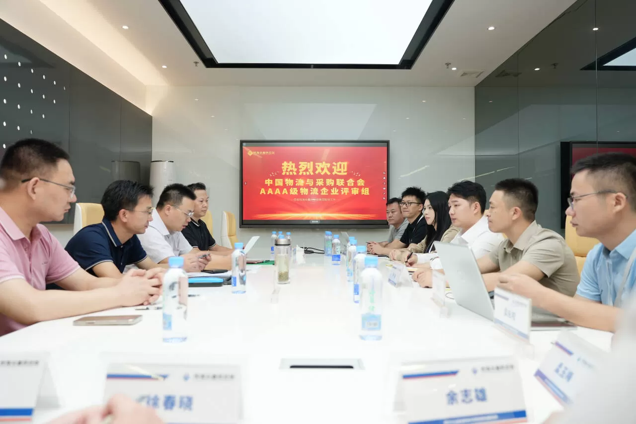 喜讯，钱海众鑫供应链集团通过AAAA物流企业现场评估