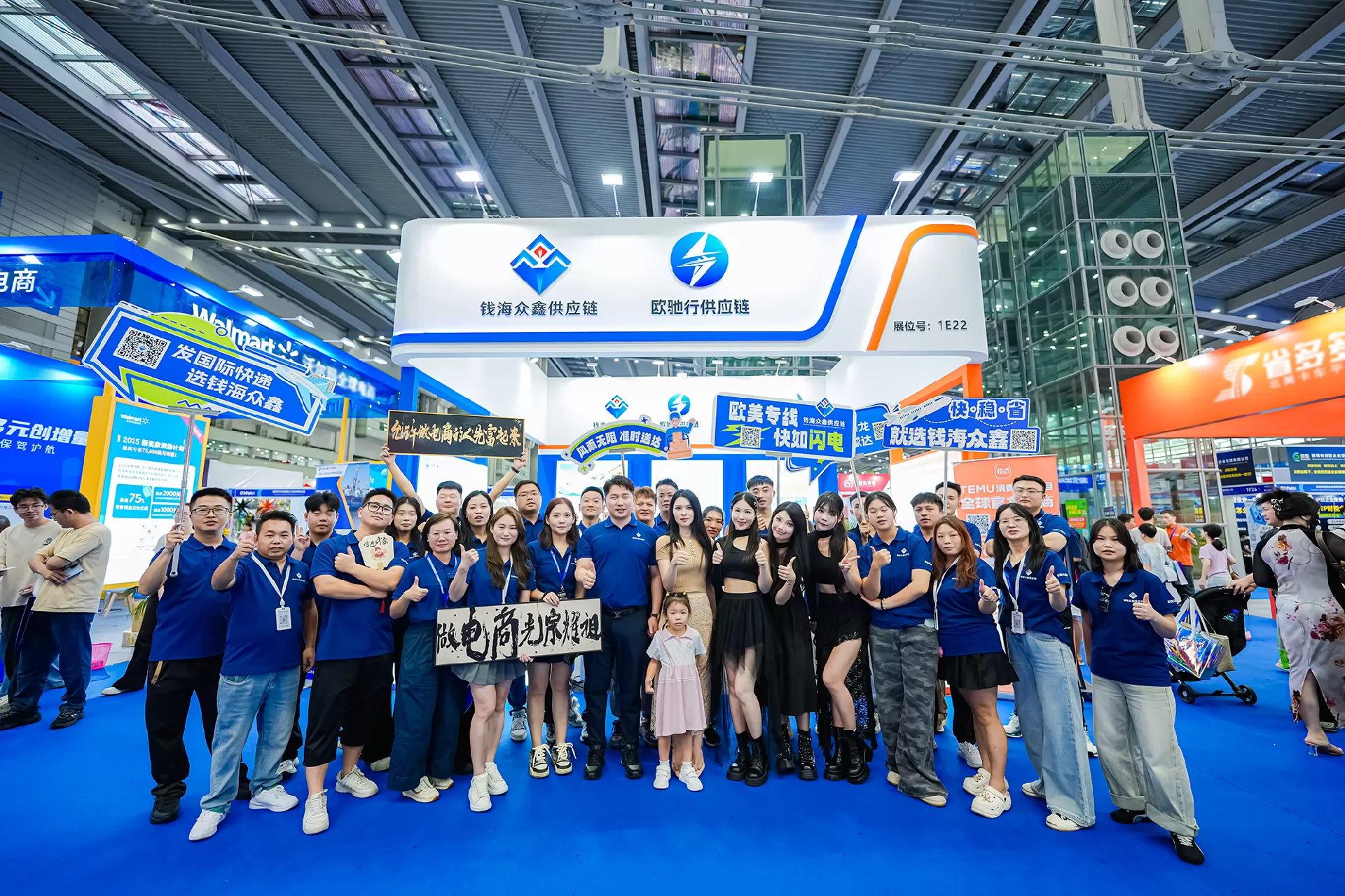 钱海众鑫供应链集团亮相CHWE跨境电商展 展现跨境供应链硬实力