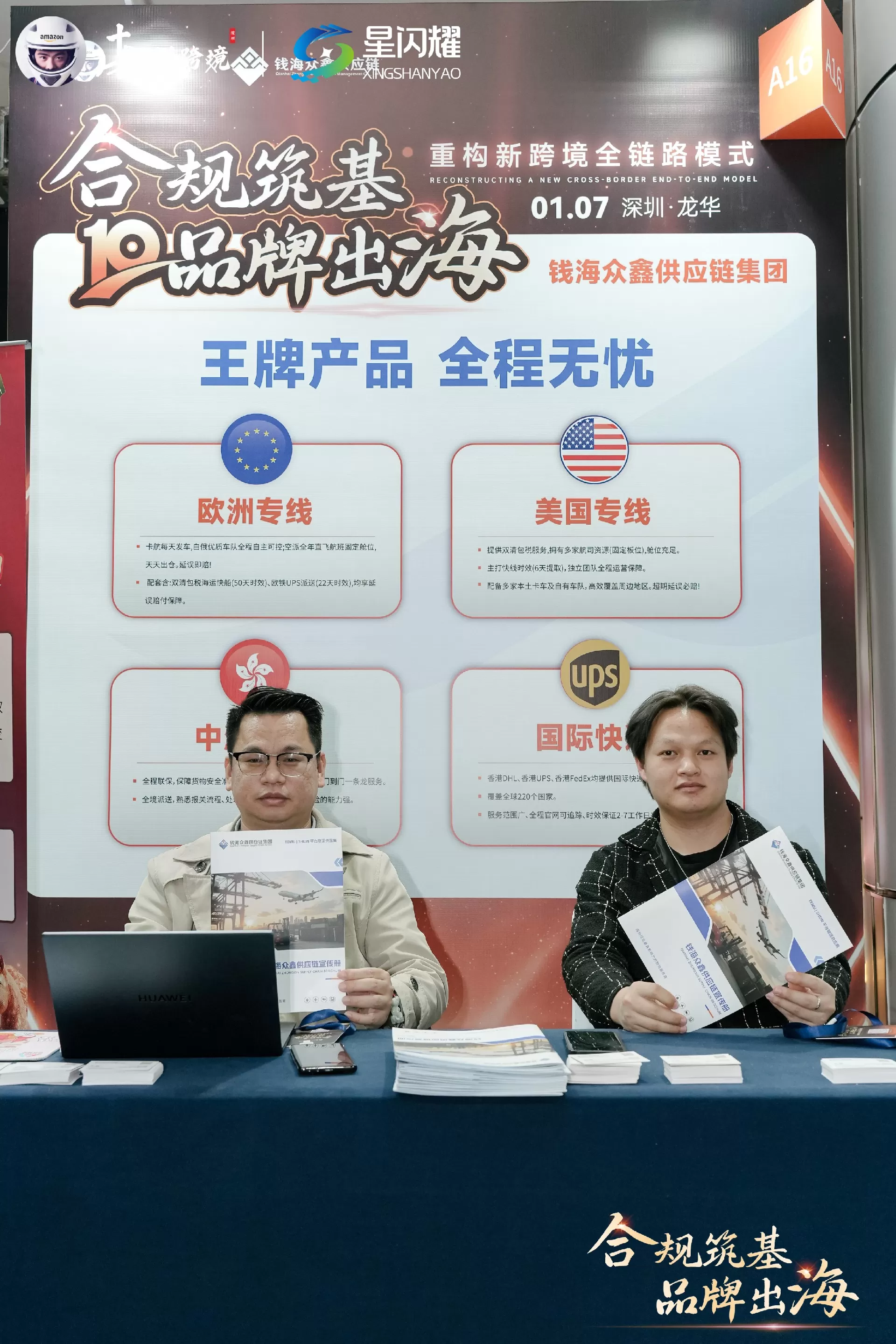 钱海众鑫供应链 (5)