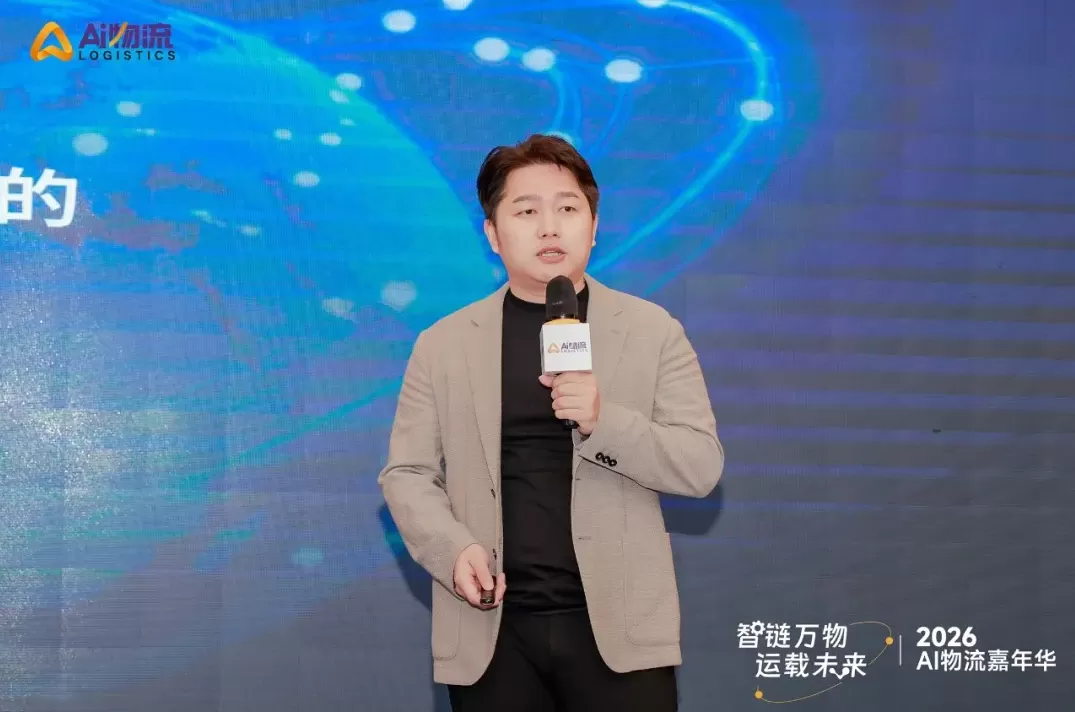 2026AI物流嘉年华暨第二届深圳物流创新发展峰会圆满落幕，共绘智慧物流新篇章